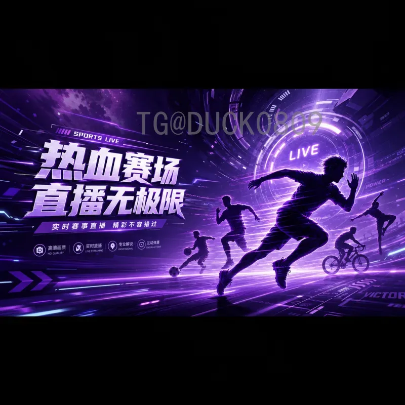 最新2026年国际足联世界杯淘汰赛门票开售时间与购票攻略