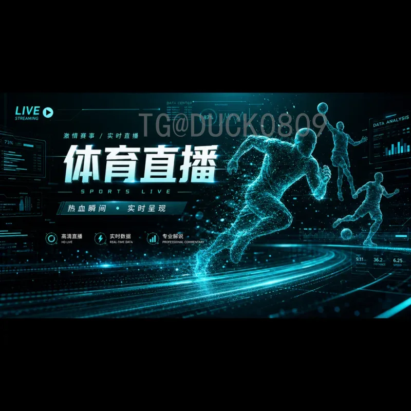 米卢与中国足球：2026世界杯扩军下的机遇与挑战