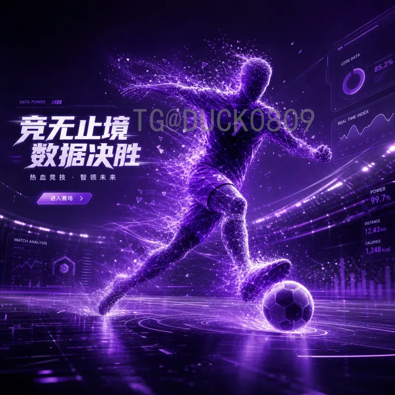 2026世界杯官方APP全面解析：观赛、资讯、互动一站式体验
